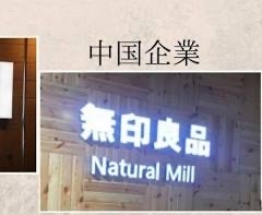 ヒロシとトラブルのアウトドア用品メーカー 風評被害を告白「被害届を出す事になりました」