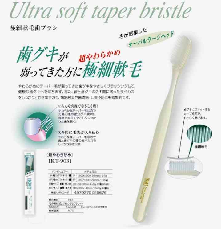 歯ブラシ
