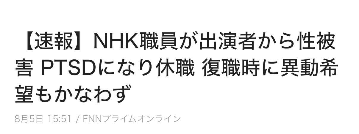 元ジャンポケ斉藤被告に懲役7年求刑　ロケバスで性的暴行の罪