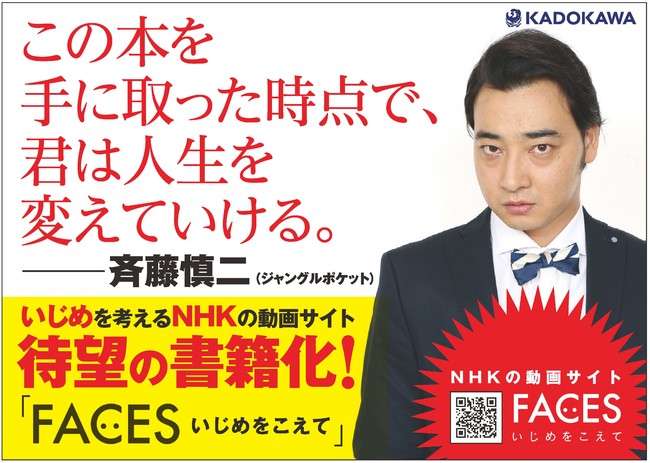 元ジャンポケ斉藤被告に懲役7年求刑　ロケバスで性的暴行の罪