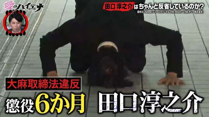 元ジャンポケ斉藤被告に懲役7年求刑　ロケバスで性的暴行の罪