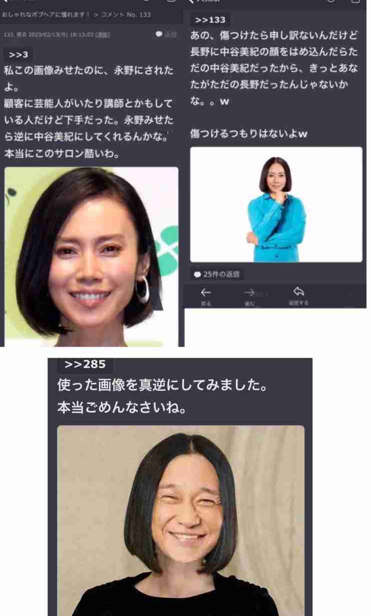 指名料が高い美容師さんって技術すごいの?