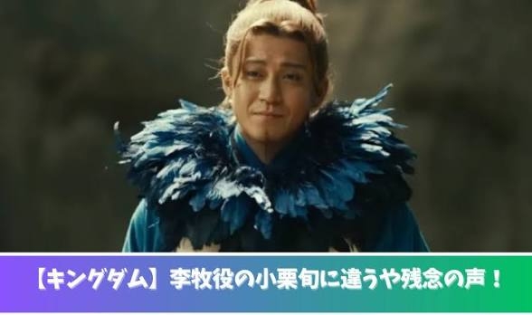 「キングダム」史上初5作連続興収50億円超え＆26年邦画実写1位　山﨑賢人コメント