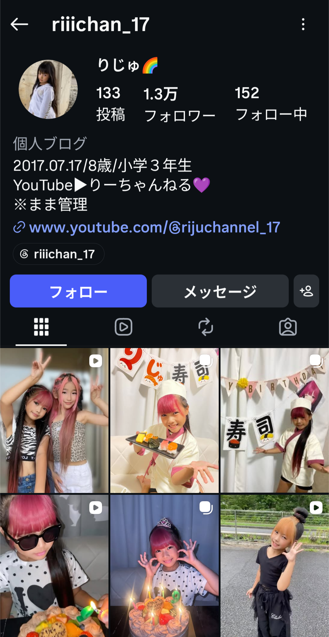 小学生姫ギャル・りりぴ(12)、最新の姿に「痩せすぎ」「大丈夫?ちゃんとご飯食べてね」など心配の声