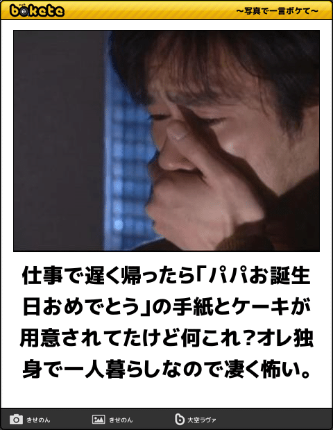 『独身と知って謝る』のって失礼じゃないですか?