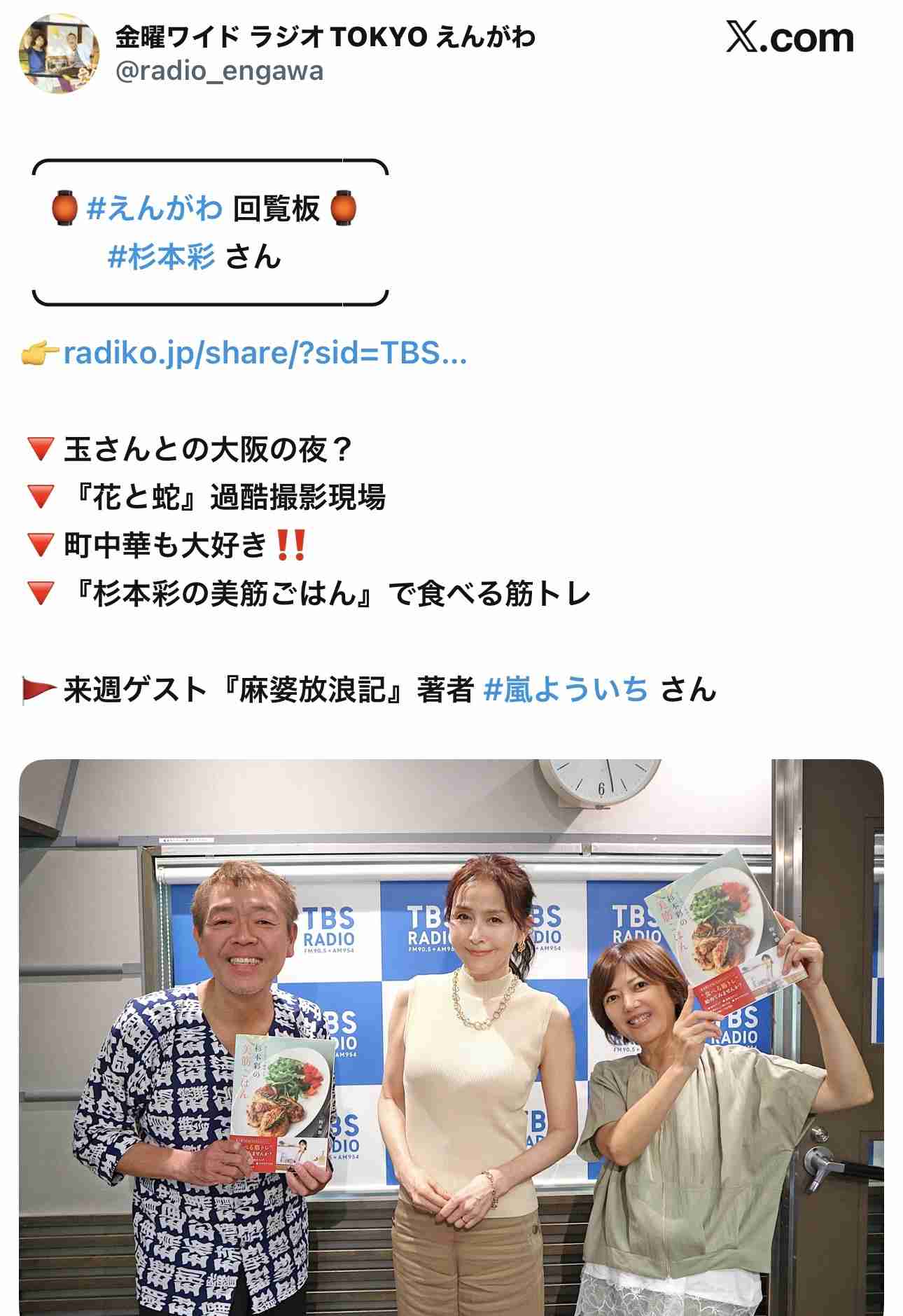 「本当に死ぬんじゃないかと思うレベルだった」 58歳・杉本彩が明かす子宮腺筋症との壮絶な闘い、過多月経と薬の副作用で「うつ寸前」