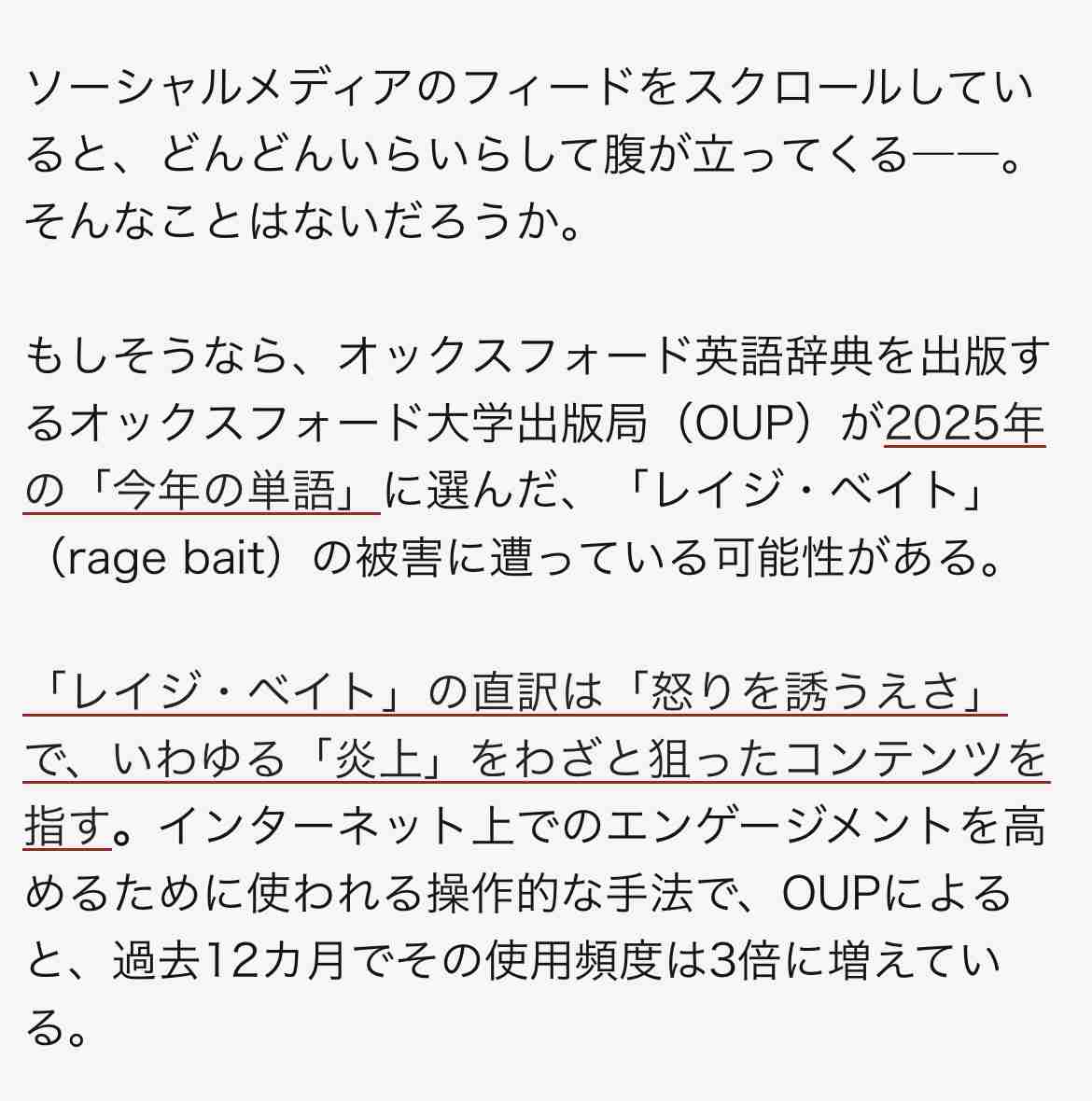 「低学歴なのに、勉強や読書が好きなのは意味が分からない」SNS炎上に東大出身者が反応。「高学歴=地頭もいい」という認識が間違っているワケ