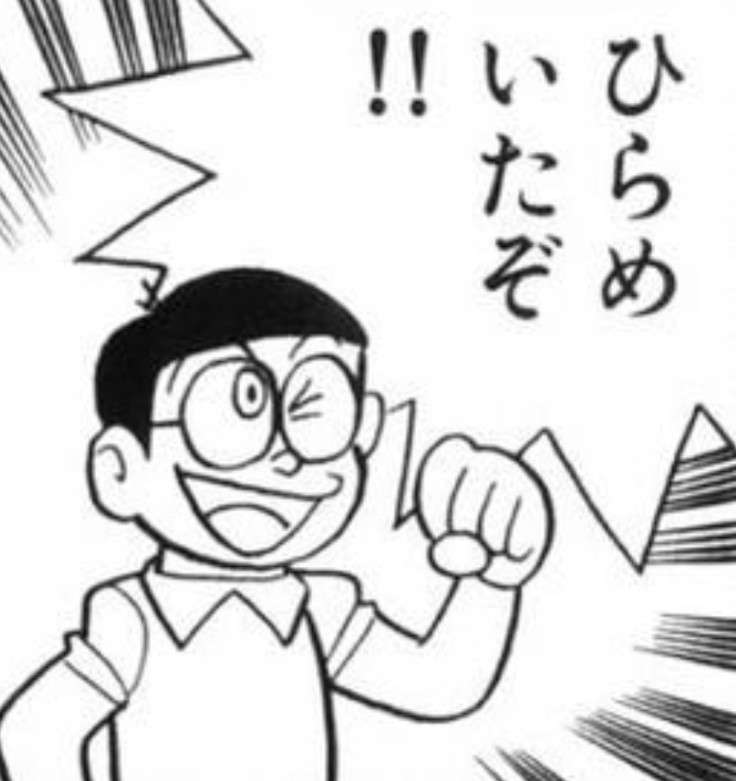 急に閃く時
