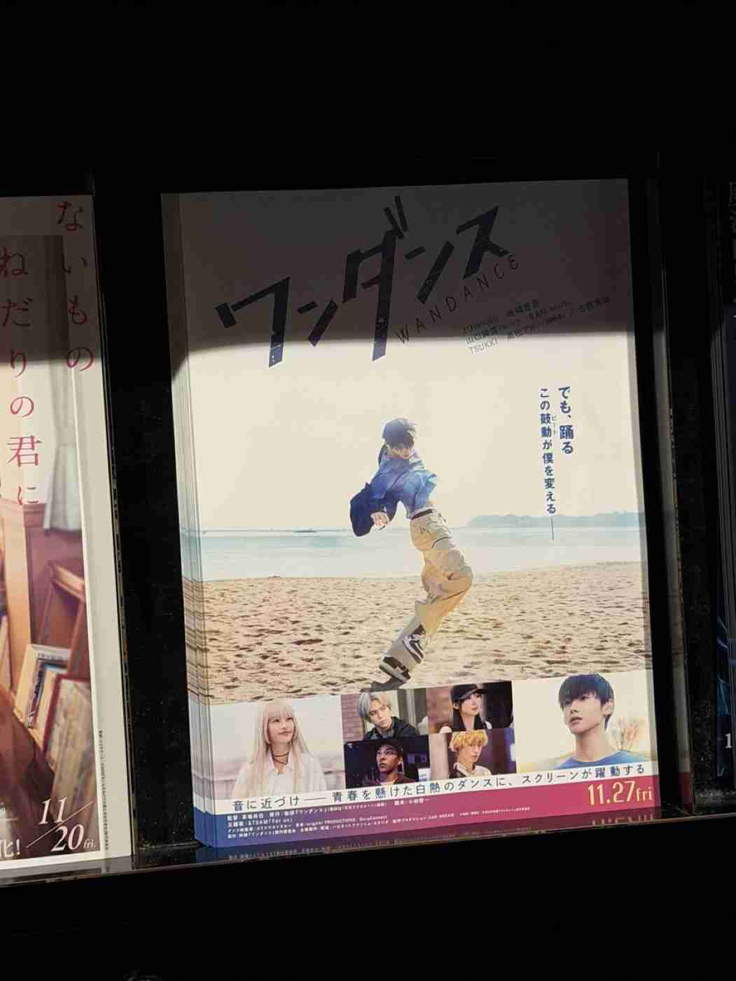 【JO初主演映画ワンダンス】&TEAM ファントピpart.46【主題歌 'For us' 配信中】