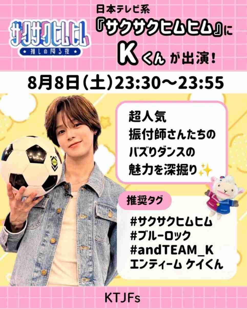 【JO初主演映画ワンダンス】&TEAM ファントピpart.46【主題歌 'For us' 配信中】
