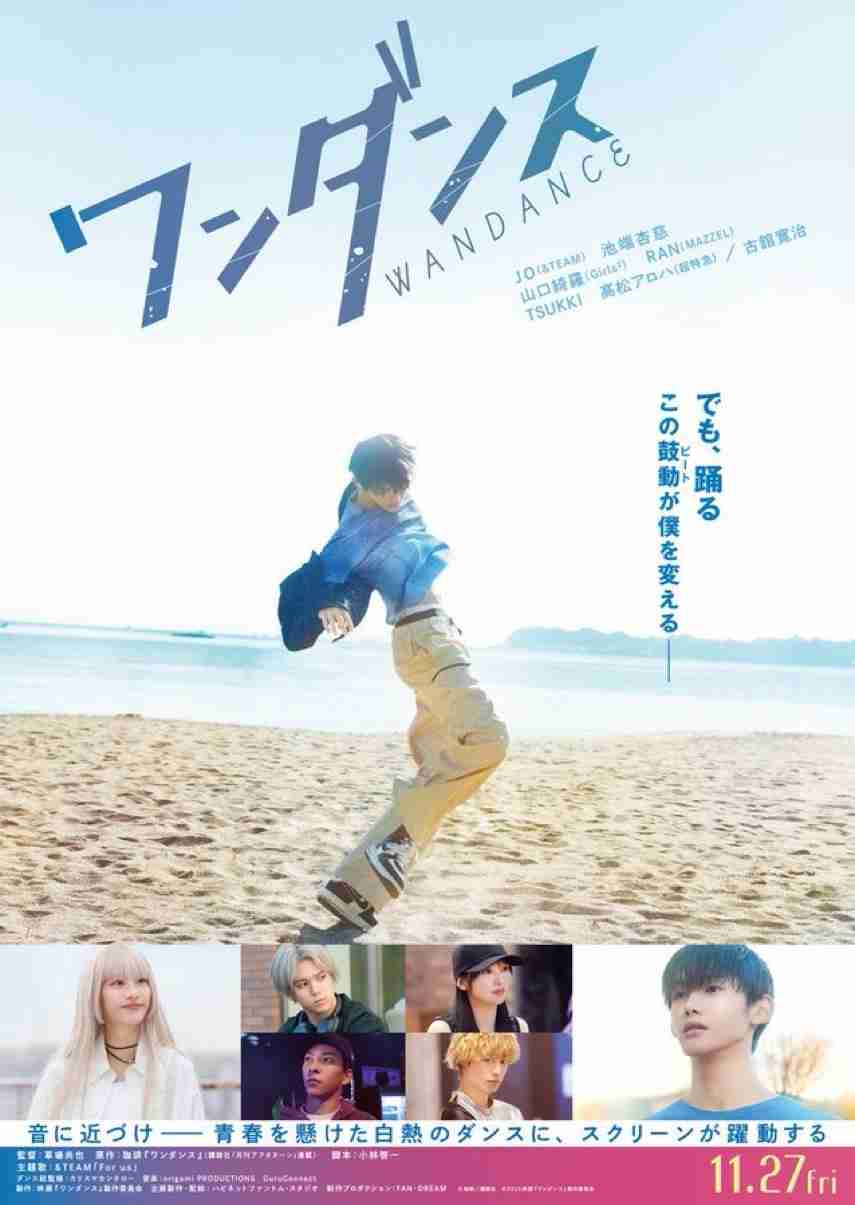 【JO初主演映画ワンダンス】&TEAM ファントピpart.46【主題歌 'For us' 配信中】