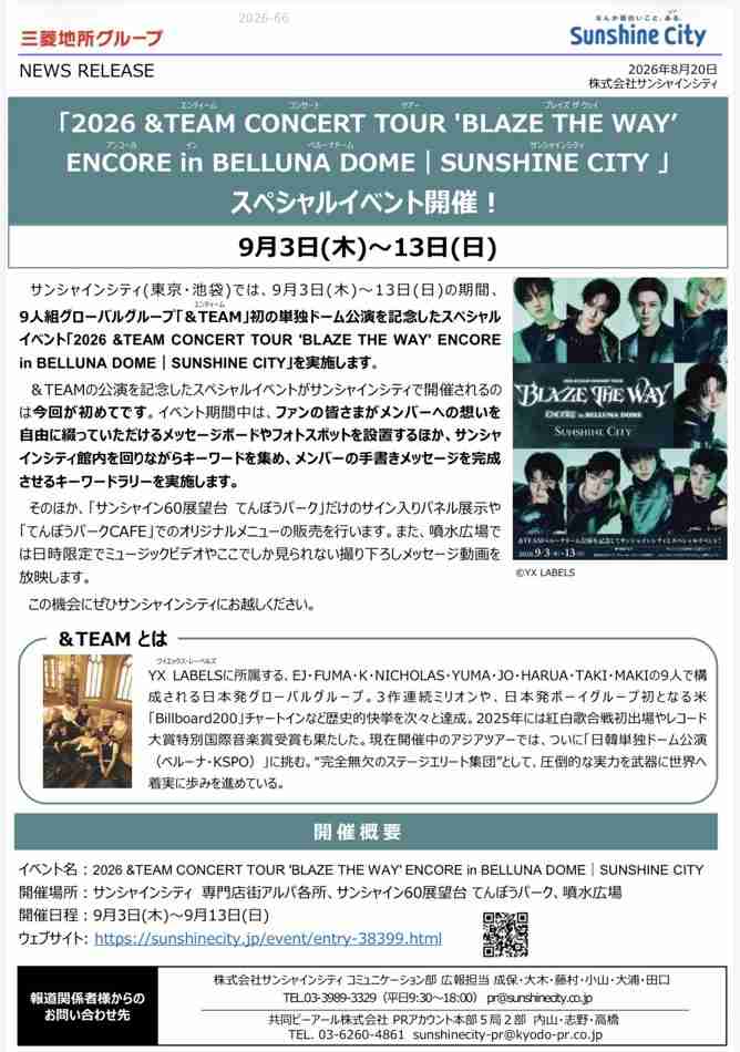 【JO初主演映画ワンダンス】&TEAM ファントピpart.46【主題歌 'For us' 配信中】