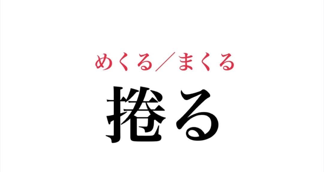 短パンをまくる男性どう思いますか?