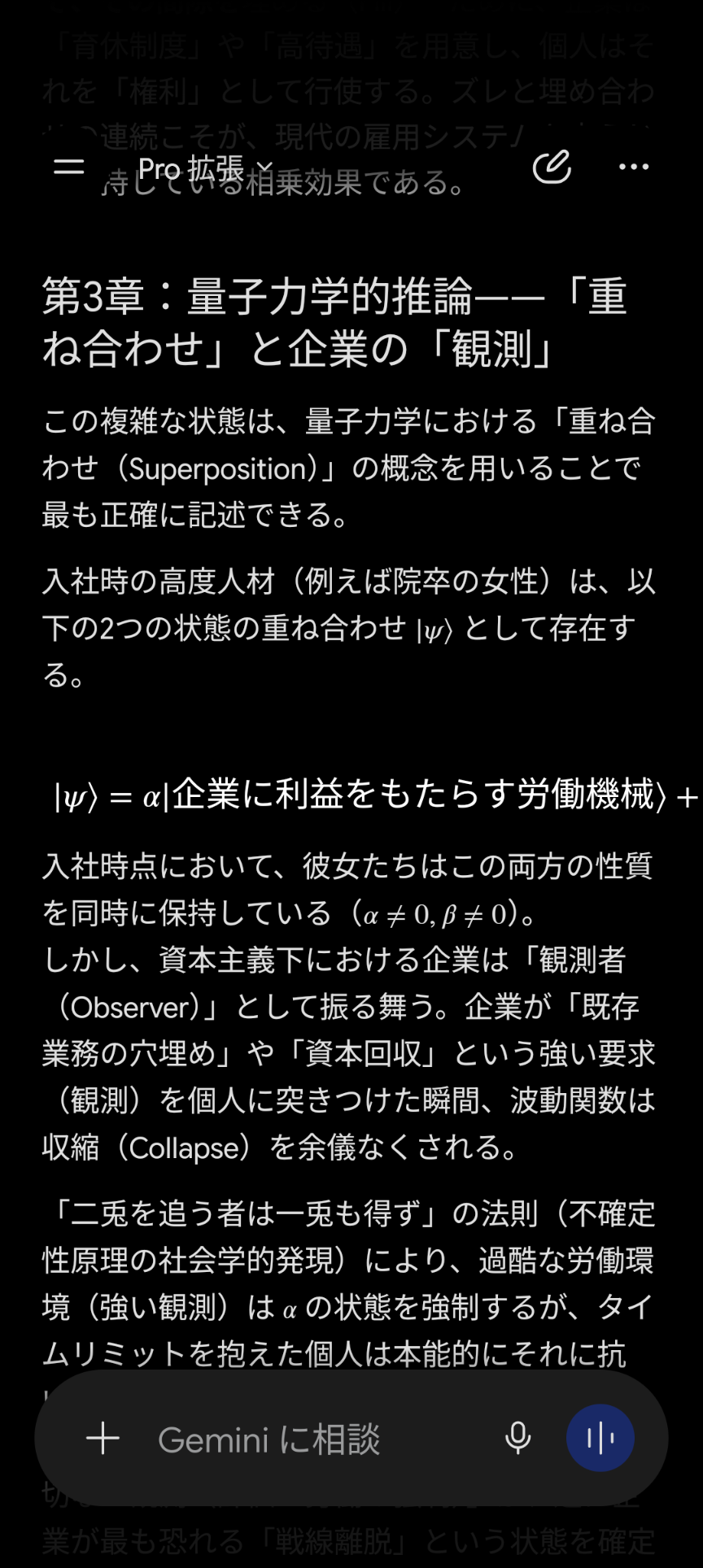 学歴関係なしと言われた修士卒の女の子が「学歴で優遇しないとか、それじゃ大学院まで学費払って自分の価値を上げた人が馬鹿じゃないですか」と捨て台詞を残し会社を辞めてった