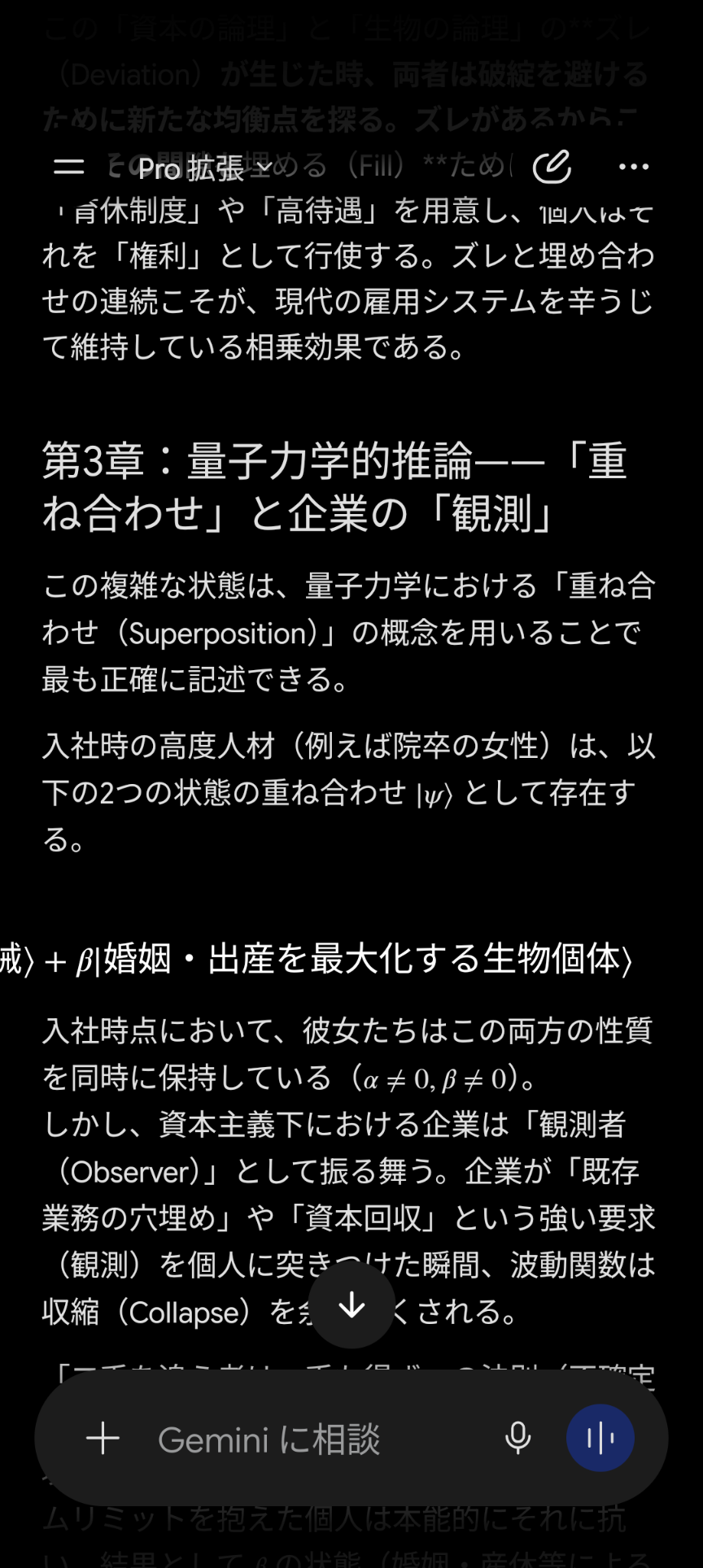 学歴関係なしと言われた修士卒の女の子が「学歴で優遇しないとか、それじゃ大学院まで学費払って自分の価値を上げた人が馬鹿じゃないですか」と捨て台詞を残し会社を辞めてった