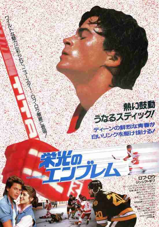 【80.90年代限定】青春映画を語ろう【洋画】
