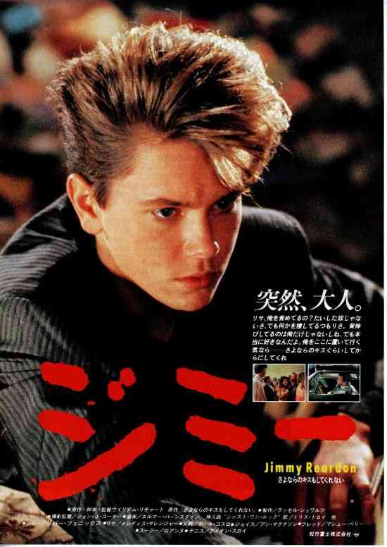 【80.90年代限定】青春映画を語ろう【洋画】