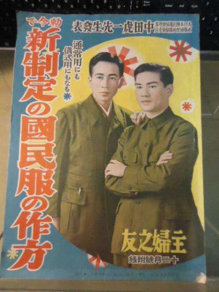 靖国神社、境内でのコスプレ衣装・軍装の着用禁止を発表「厳粛な神聖なる場所でございます」