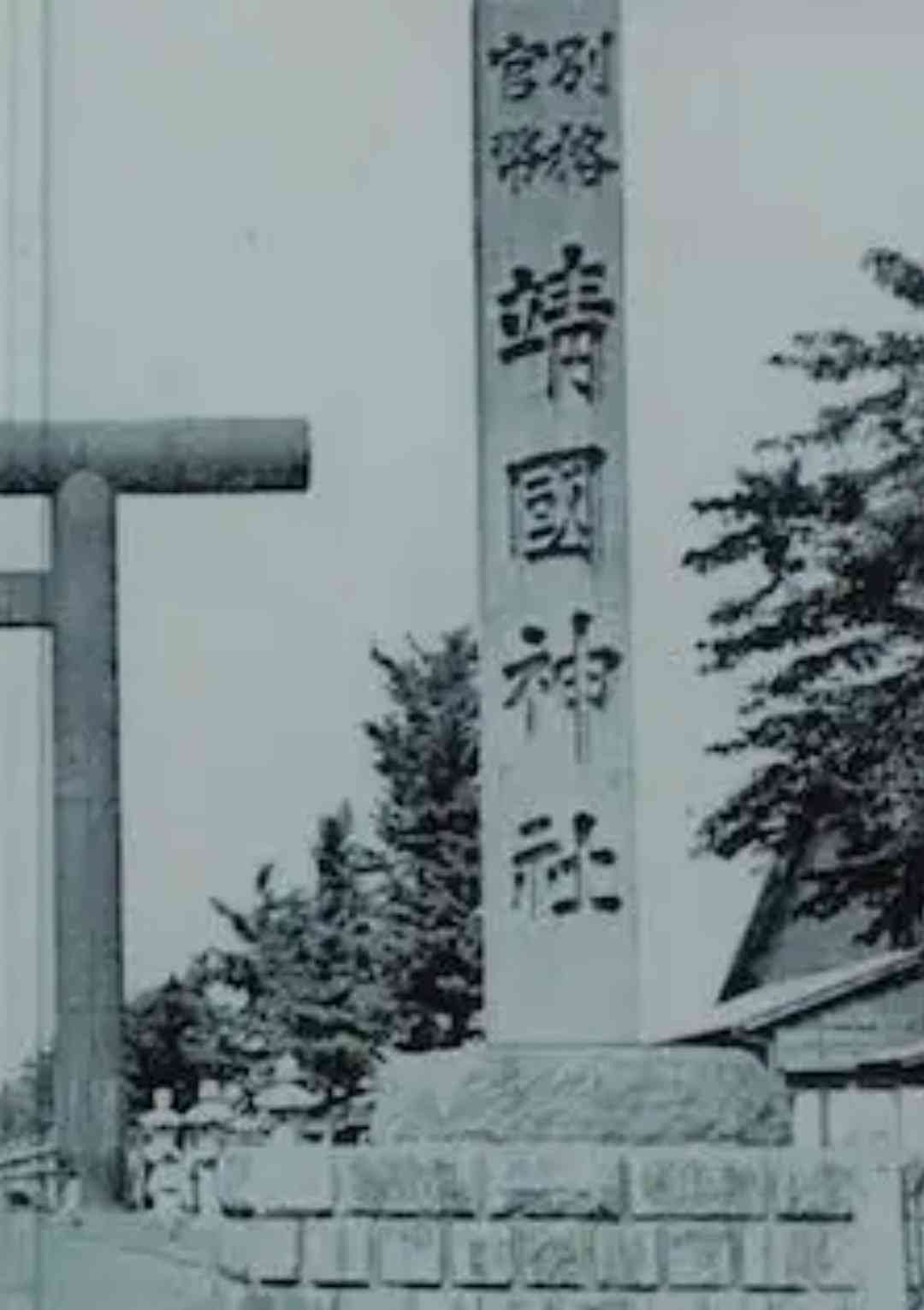 靖国神社、境内でのコスプレ衣装・軍装の着用禁止を発表「厳粛な神聖なる場所でございます」