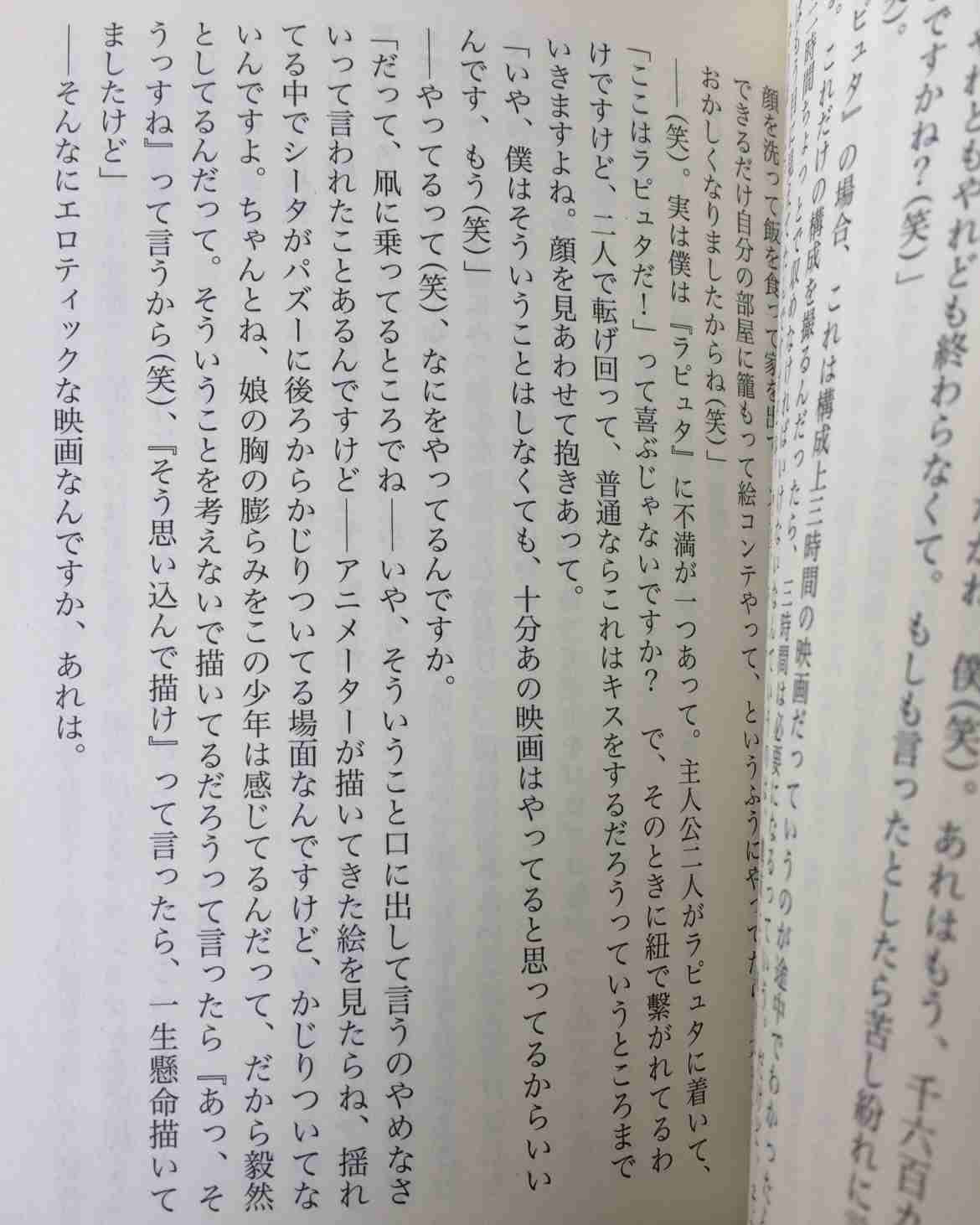 結局男が一番重視する女の外見はどこ？