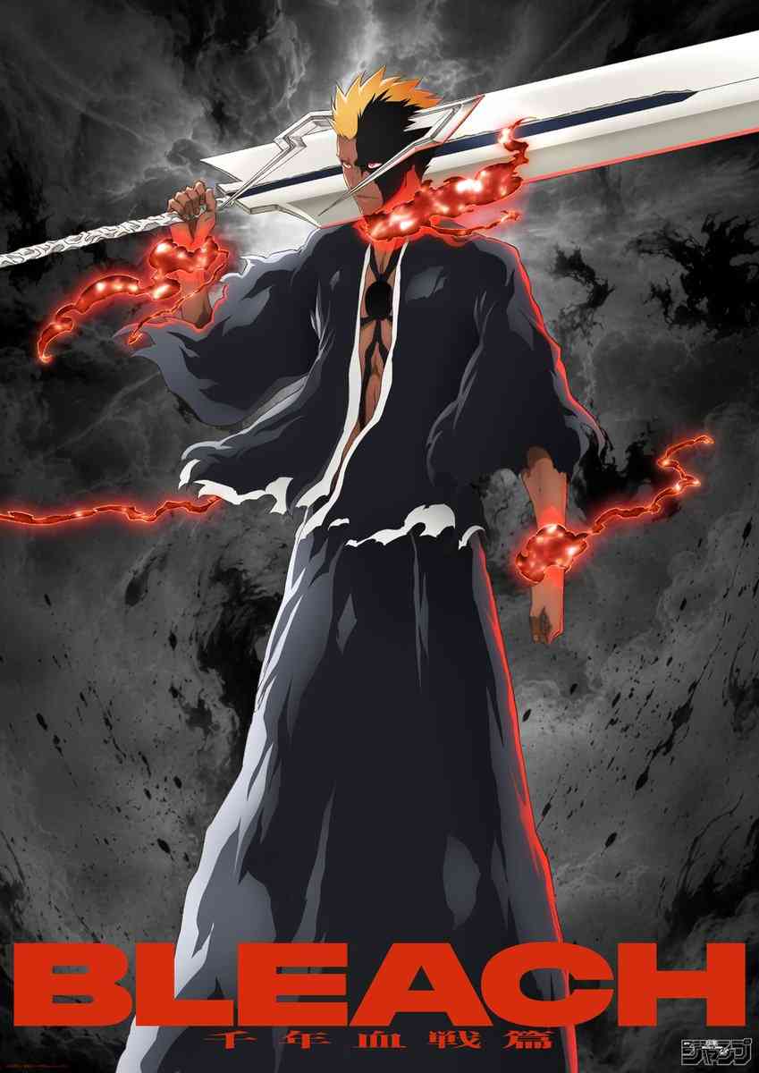 【漫画・アニメ】「BLEACH」を語ろうPart8