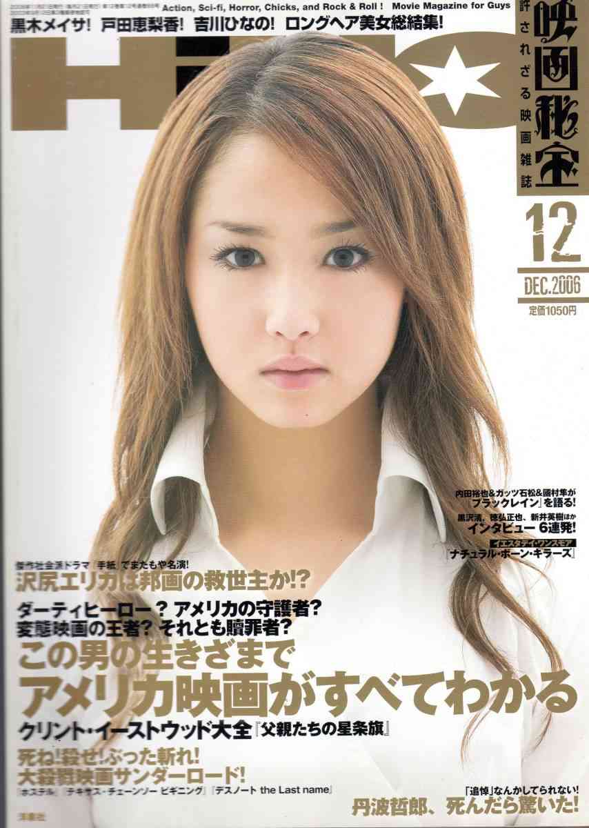 「これで40とかやばい」芸能界復帰から2年…沢尻エリカの最新ショットに驚きの声続々「いくらでもやっていける、、、」「しかし…」