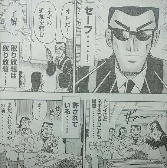 ネギが大好きな人