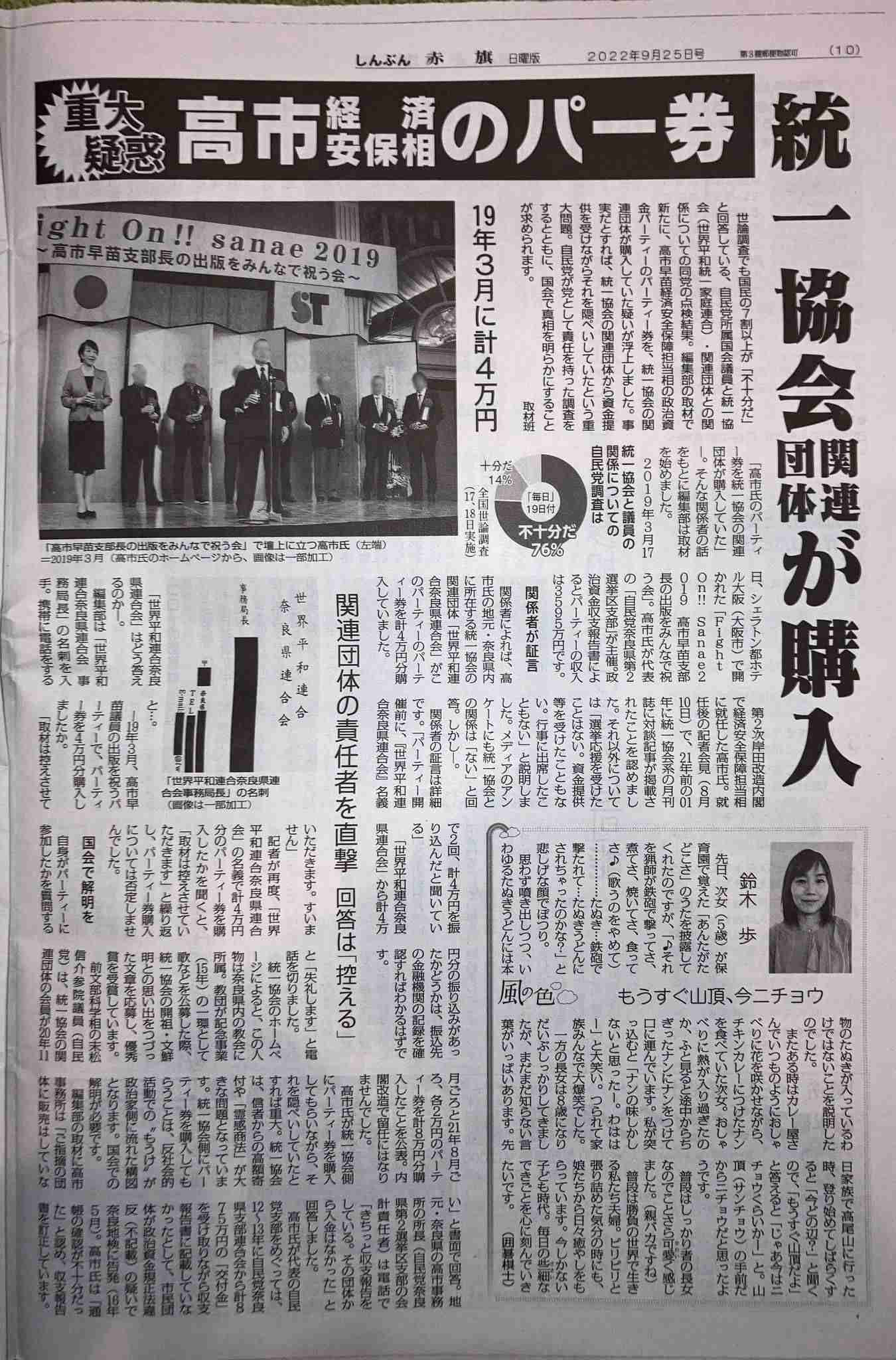 今時「知らなかった」では済まされないこと
