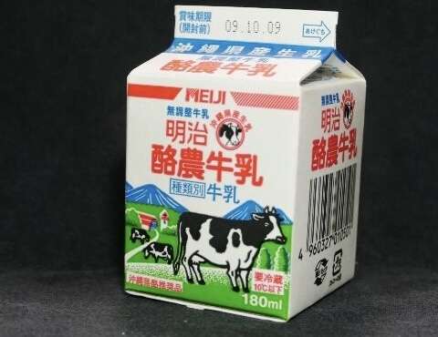 沖縄県の不思議