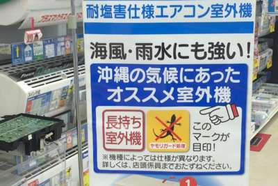 沖縄県の不思議