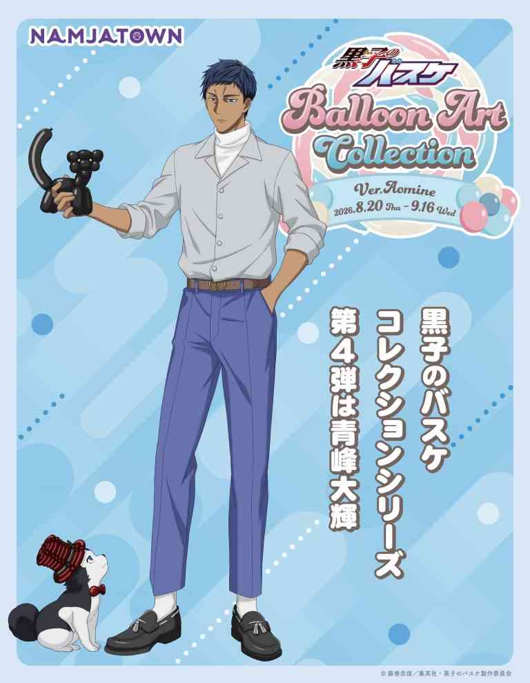 「黒子のバスケ」すきな人!(アンチ禁止)