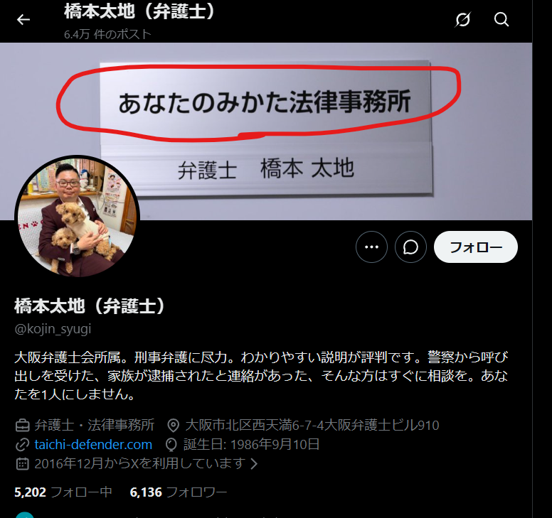 「死刑に賛成の人は、自分の大切な人が死刑囚になっても賛成するのでしょうか?」弁護士がXに投稿した内容に様々な意見が集まる