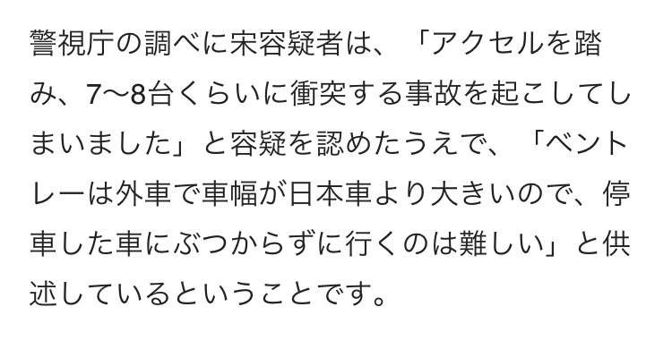 フォロワー55万人〝ベントレー暴走男〟逮捕でバレた偽りのセレブ生活 ふざけた供述に怒りの声