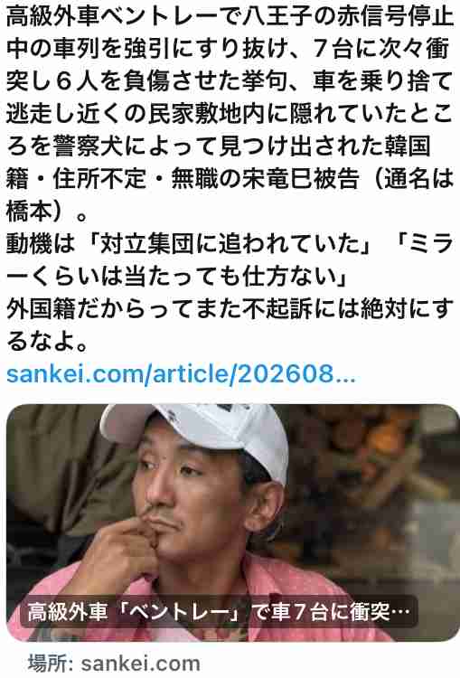 フォロワー55万人〝ベントレー暴走男〟逮捕でバレた偽りのセレブ生活 ふざけた供述に怒りの声
