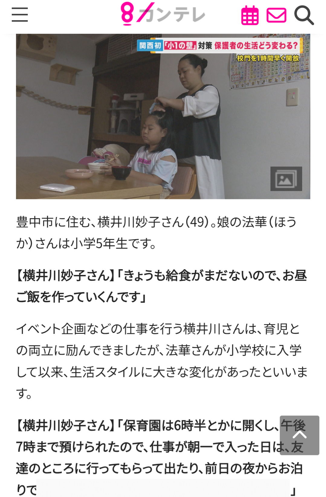 『探偵!ナイトスクープ』を語ろう【アンチ禁止】part2