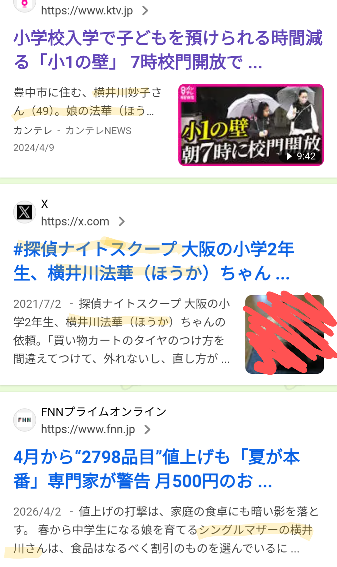 『探偵!ナイトスクープ』を語ろう【アンチ禁止】part2