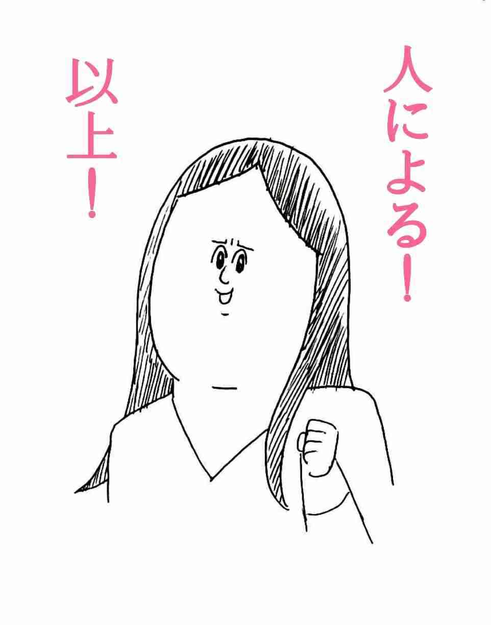 この人とは話しても無駄だと思う瞬間