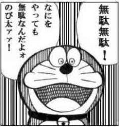 この人とは話しても無駄だと思う瞬間