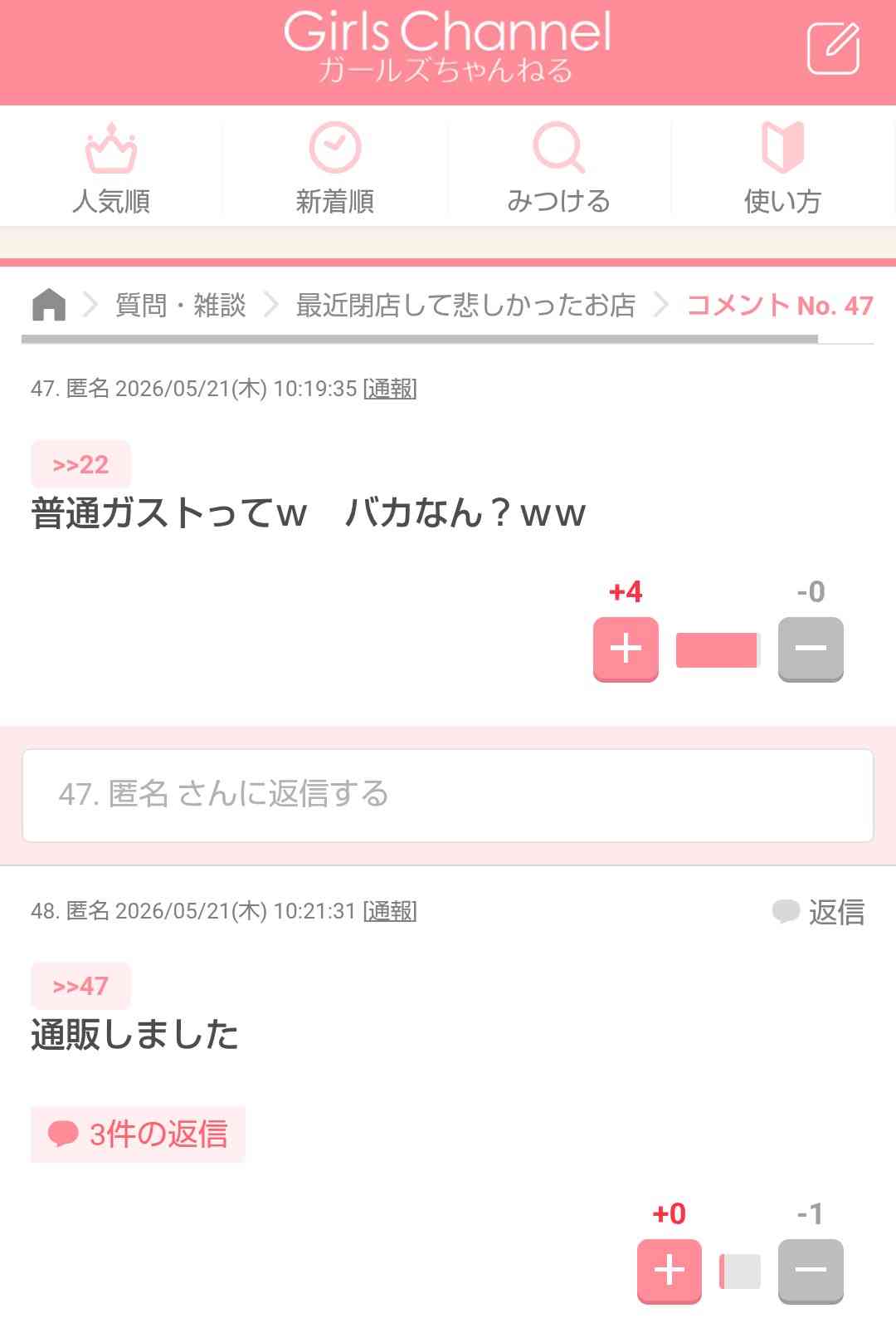 この人とは話しても無駄だと思う瞬間