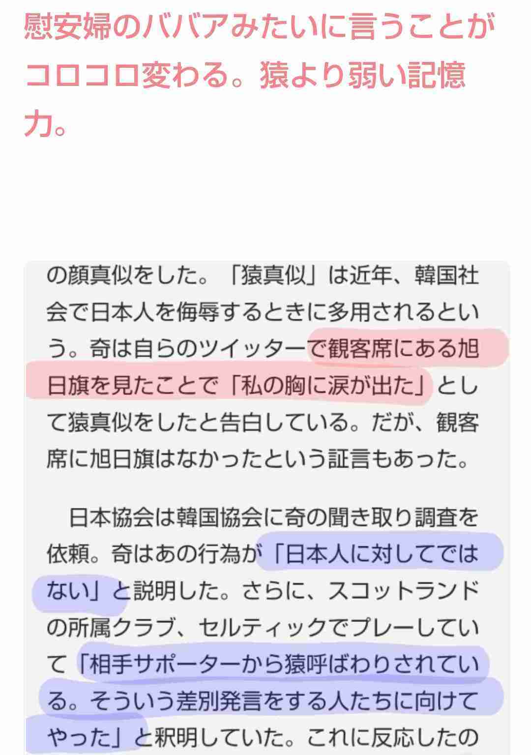 激震!韓国サッカー協会が15年前にW杯予選などで「外国人審判を性的接待していた」疑惑のスキャンダルが発覚!7試合20人が対象で日本人審判が含まれていたとの指摘も…