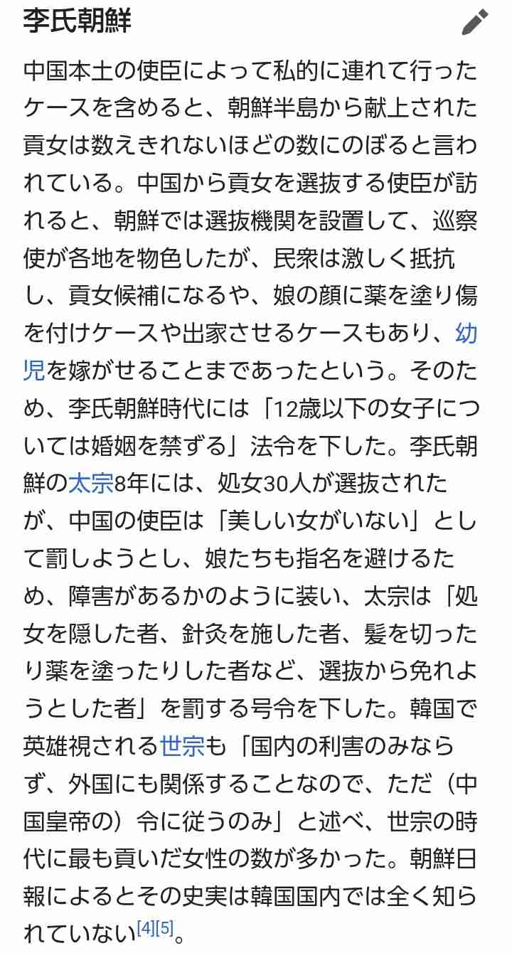 激震!韓国サッカー協会が15年前にW杯予選などで「外国人審判を性的接待していた」疑惑のスキャンダルが発覚!7試合20人が対象で日本人審判が含まれていたとの指摘も…