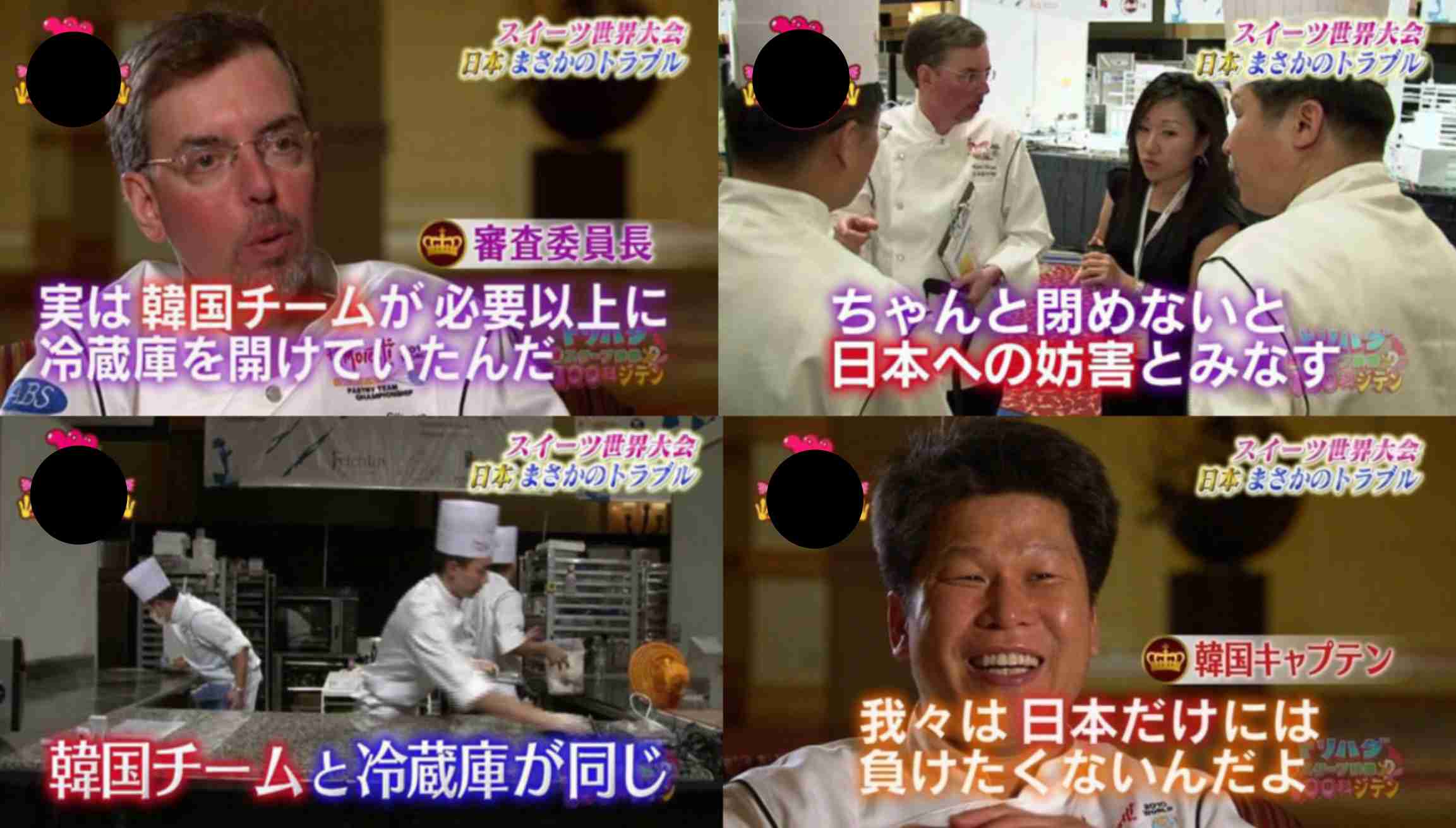激震!韓国サッカー協会が15年前にW杯予選などで「外国人審判を性的接待していた」疑惑のスキャンダルが発覚!7試合20人が対象で日本人審判が含まれていたとの指摘も…