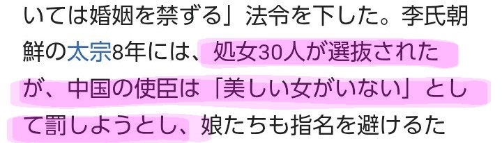 激震!韓国サッカー協会が15年前にW杯予選などで「外国人審判を性的接待していた」疑惑のスキャンダルが発覚!7試合20人が対象で日本人審判が含まれていたとの指摘も…