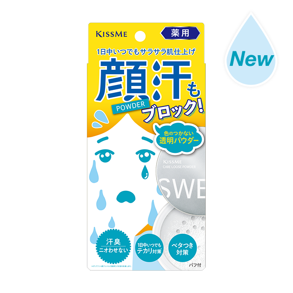 【2026年8月】コスメ総合