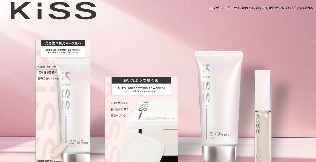 【2026年8月】コスメ総合
