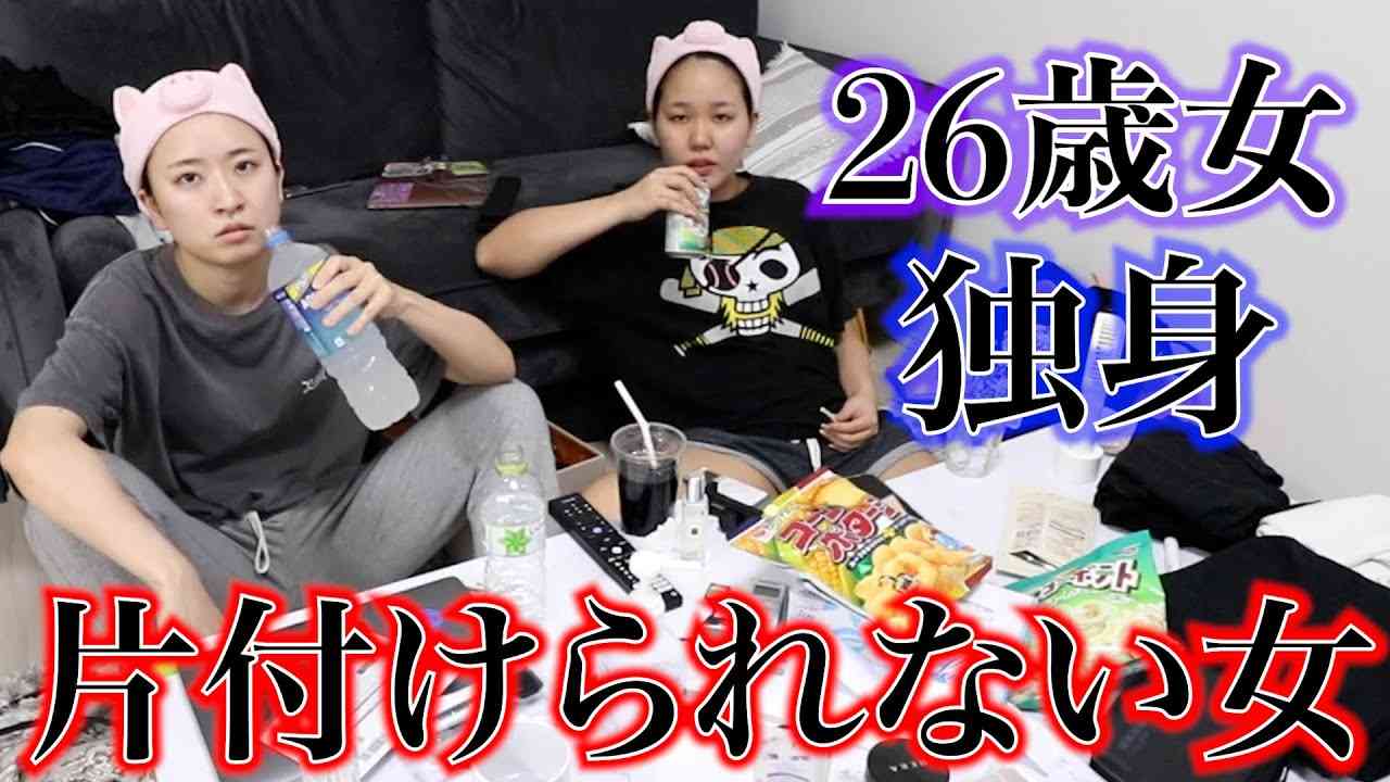 片付けで切羽詰まってる人集合!