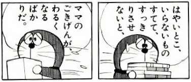 片付けで切羽詰まってる人集合!