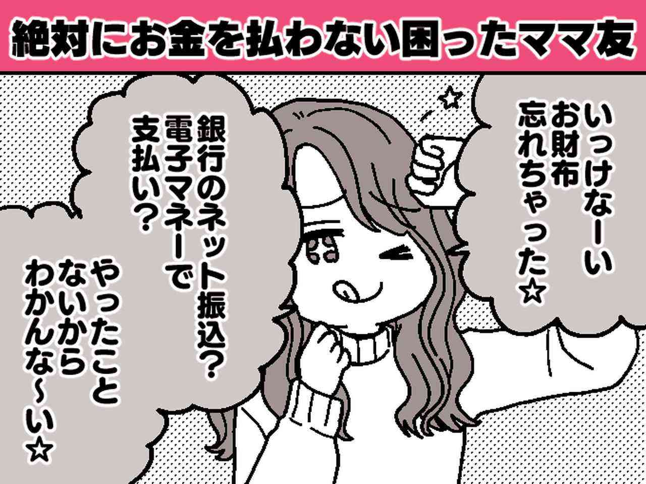 友達の縁を切るほどではないけどイラっとしたこと