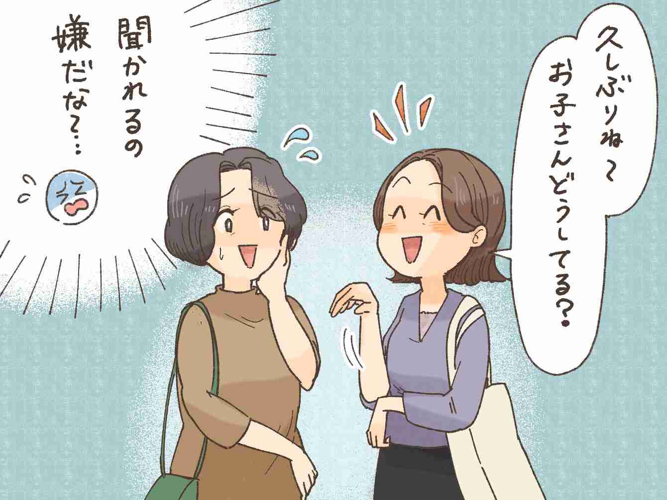 友達の縁を切るほどではないけどイラっとしたこと