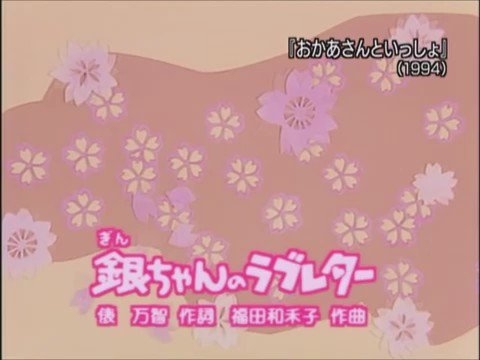 印象に残ってる子供の頃の「みんなのうた」Part5
